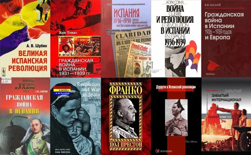 Великая испанская революция. Испанская революция 1820 картины. Революция во франции 1789. Революция книга. Революция в англии 1640-1660.