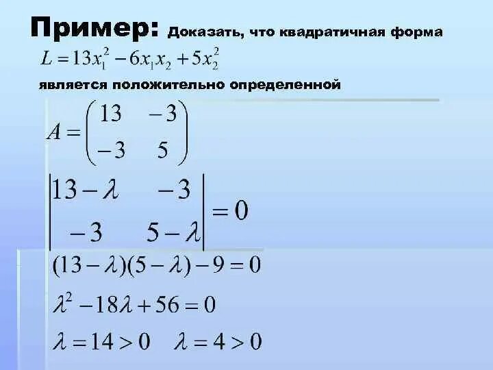Неотрицательно определенная функция