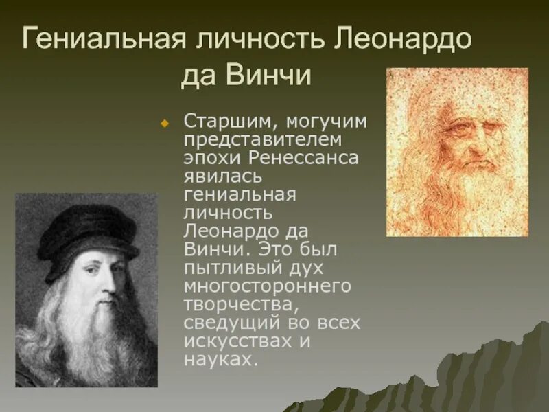 Как пользоваться леонардо. Леонардо давични науки. о науке. леонардо да винчи. искусство леонардо да винчи. леонардо да винчи писатель.