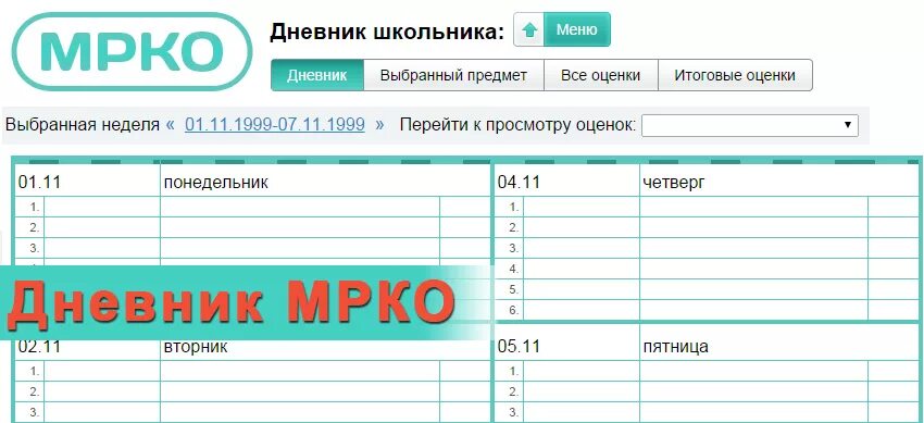 Как установить электронный дневник школьника. Электронный журнал. Журнал школьник. Электронный журнал школьника. Дневник школьника.