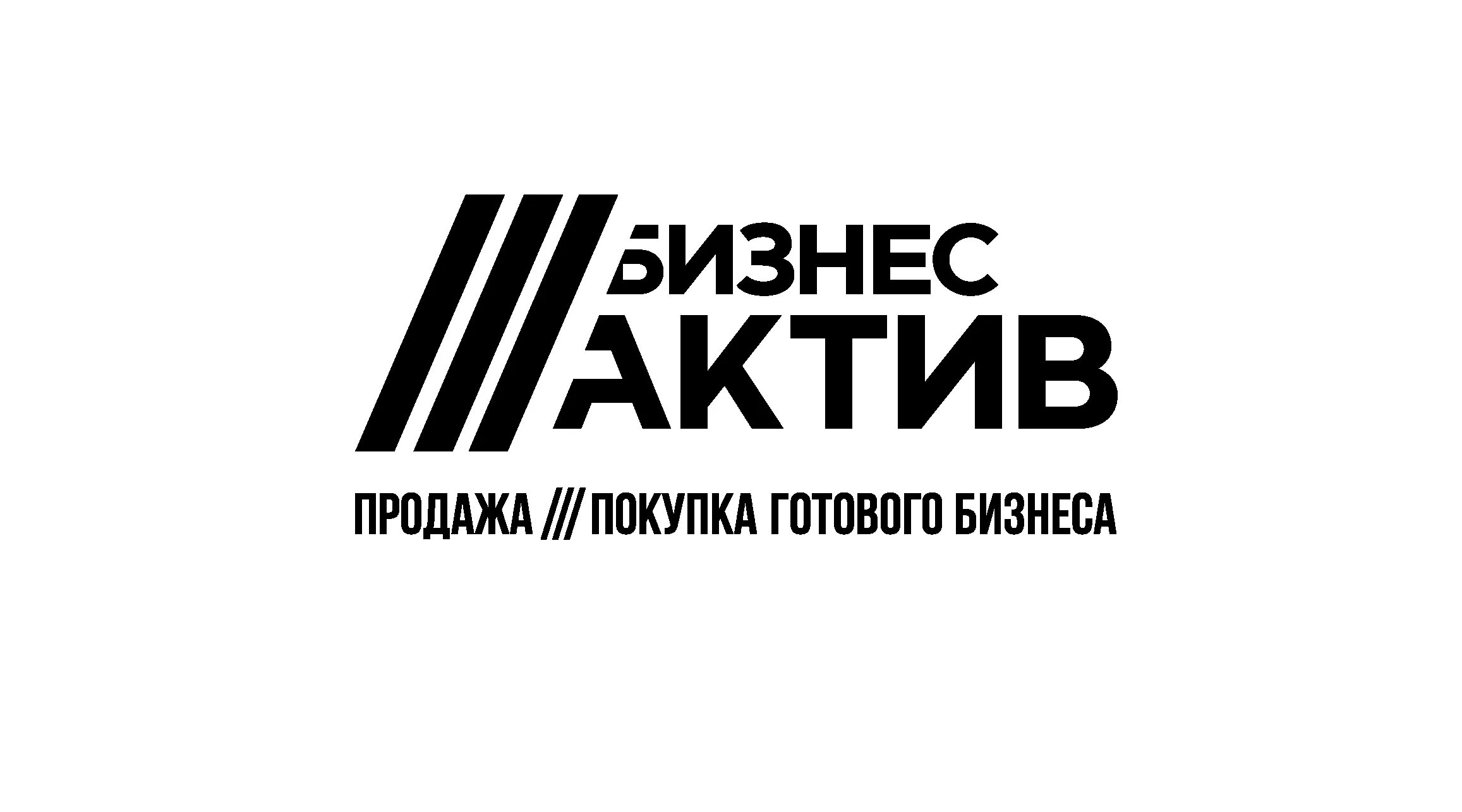 Бизнес актив