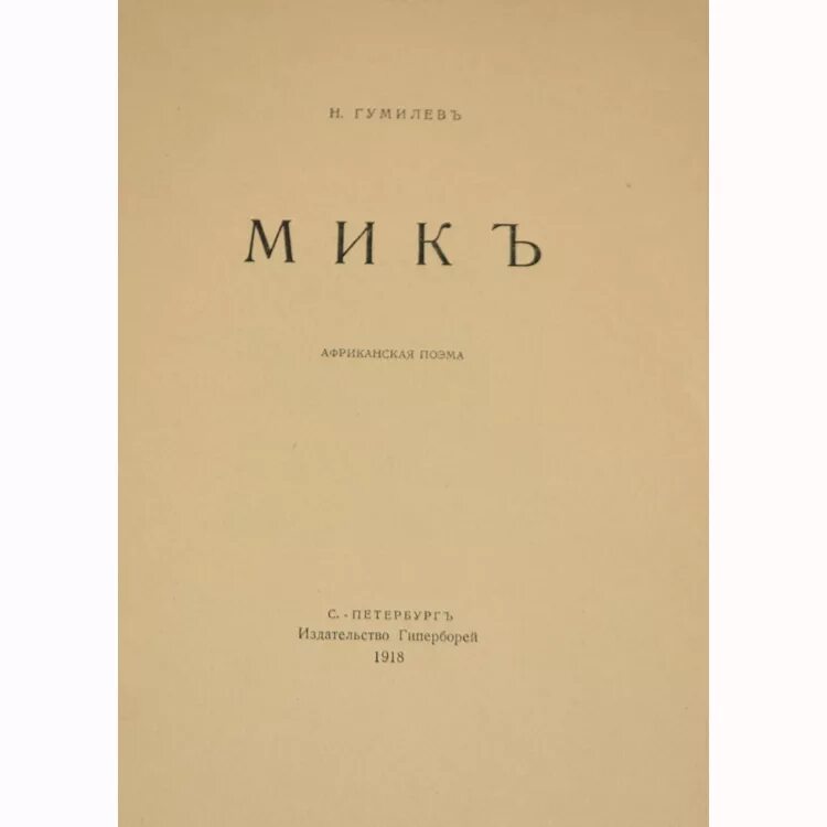 Петербургская поэма. Петербургская поэма. Фарфоровый павильон гумилев. Пушкин а. Пушкина "медный всадник", "полтава", "арап петра великого".