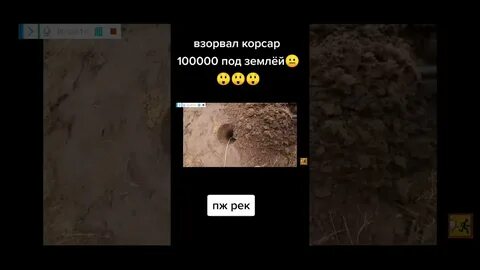 Как взрываются корсары