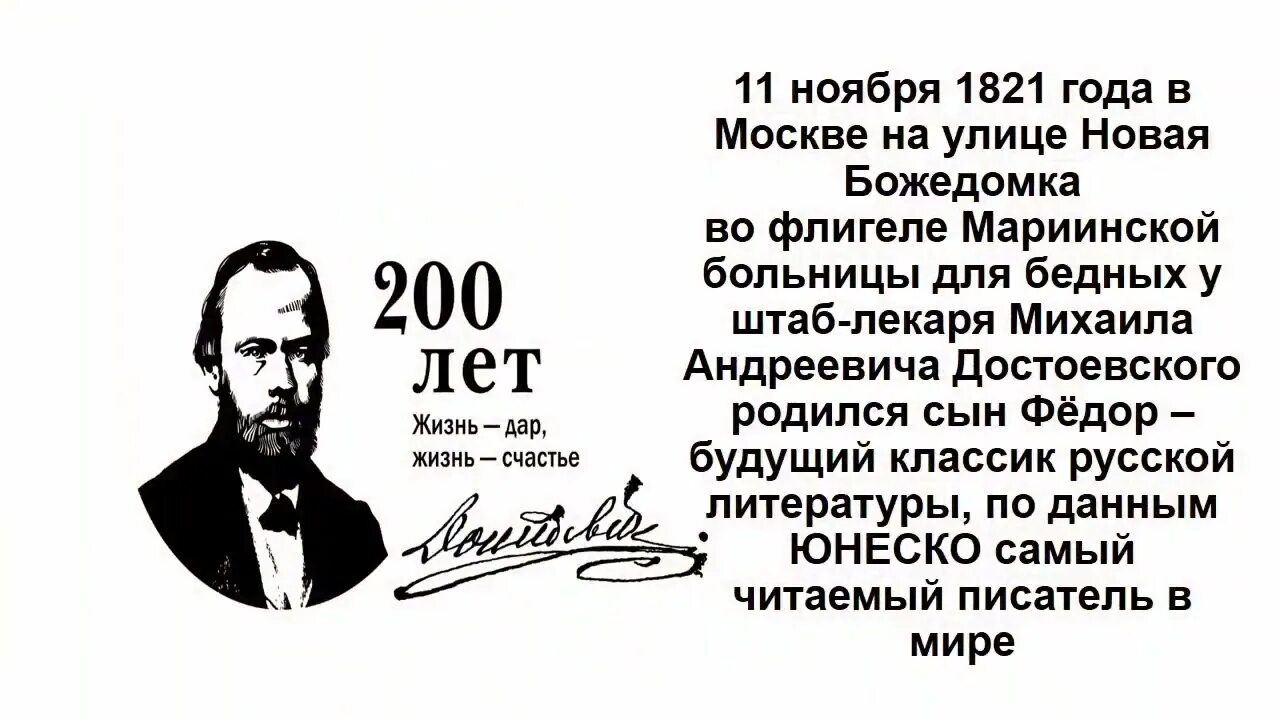 Герои Достоевского. Тайны героев Достоевского. Связь героев Достоевского. Маршрут героев Достоевского.