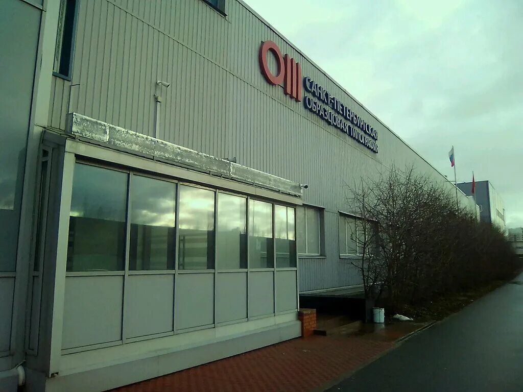 Типография печатня. Санкт-петербургская образцовая типография санкт-петербург. Парголово санкт-петербург ленинградская улица типография. Спб образцовая типография старая деревня. Спб мебельная 3а типография.