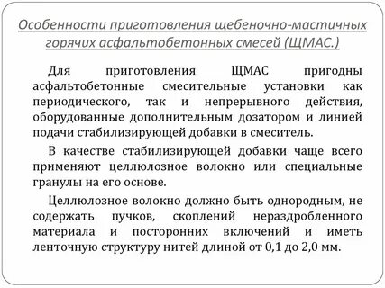 Особенности приготовления