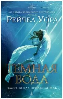 Водная книга