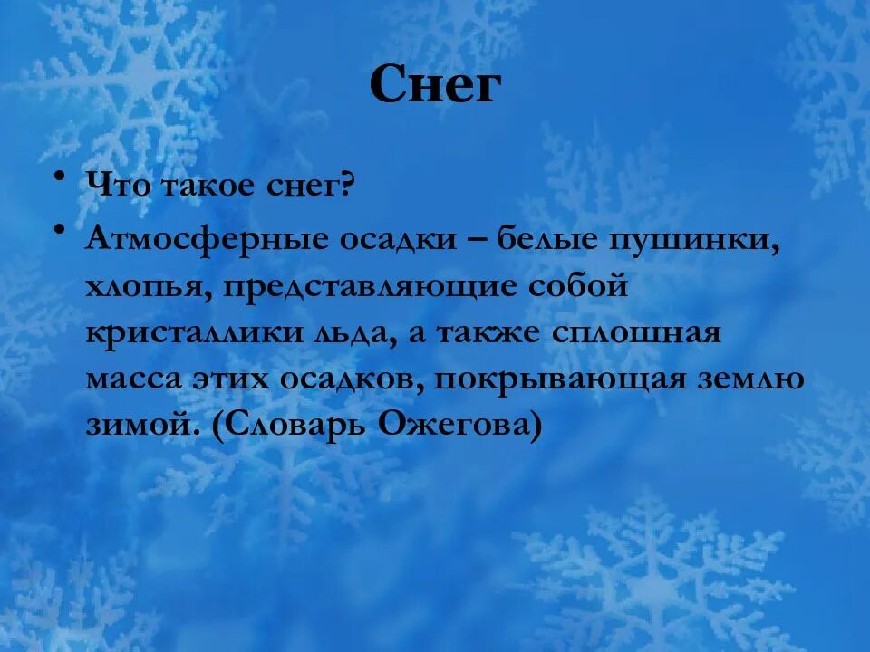 Что такое снеговей