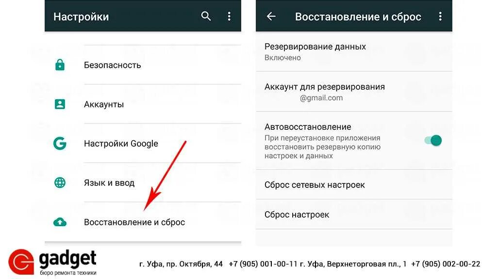 Как добавить резервный аккаунт