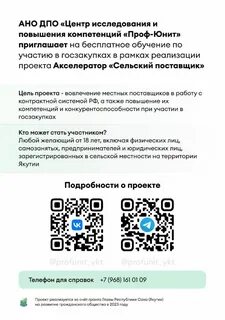 Код саха