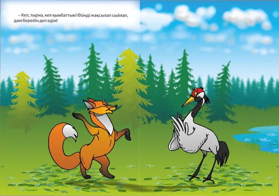 лиса и журавль нарисовать. сказка лиса и журавель журавель. рассказ про казахский язык детям. түлкі мен тырна ертегісі. русской народной сказки «лиса и журавль».