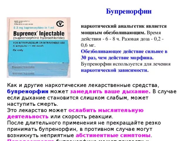 Какое время действует обезболивающее. Какое время действует обезболивающее