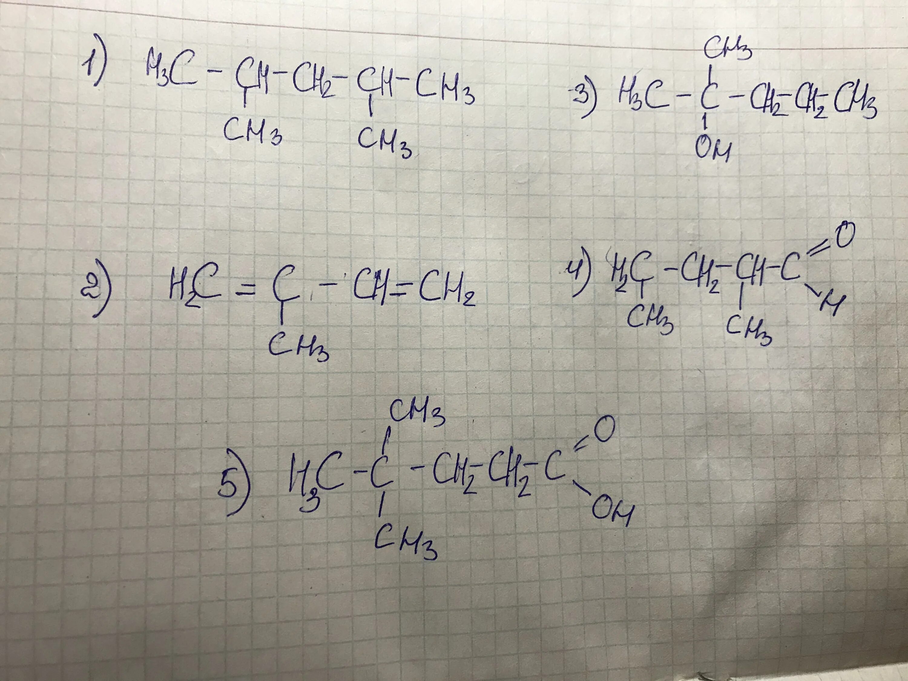 2 3 Диметилпентан. 2.5 Диметилпентан. 2 Метилпентанол 1. 2 4 Диметилпентан 2 4. 3 3 диметилпропановая кислота
