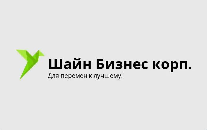 Компания шайн бизнес корп