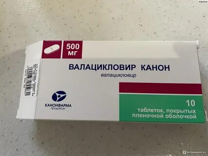 Валацикловир таблетки отзывы