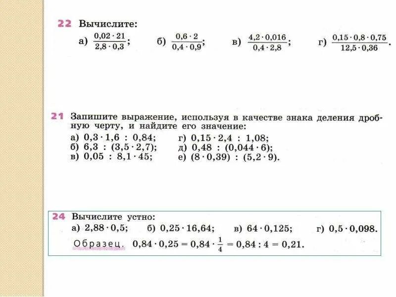 Вычисление рациональных чисел. Вычисления с нерациональными числами. Вычисления с рациональными числами 7 класс. Действия с рациональными числами примеры.