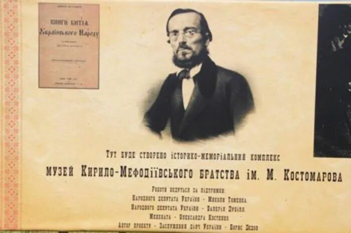 Историка костомарова 46. Книга рождение российской империи. Историка костомарова 46. Николай иванович костомаров (1817-1885 гг. Историка костомарова воронеж.