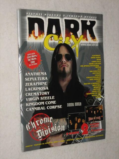 Dark city beta rep steam. Dark city журнал. постеры из dark city журнал. dark city журнал 1990. журнал dark city 1212025.