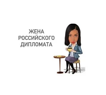 Телеграм канал жена