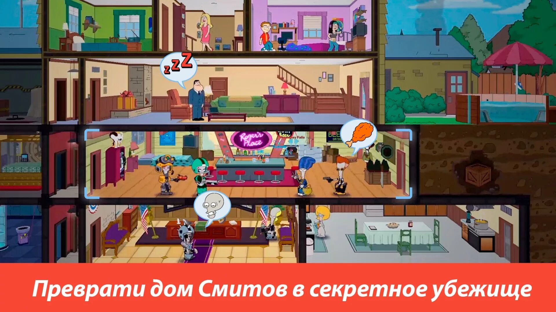 стэн смит американский папаша. игра американский папаша апокалипсис. American dad игра. American dad игра. American dad игра.