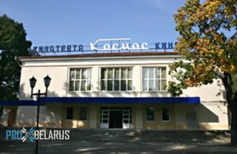 Космос могилев