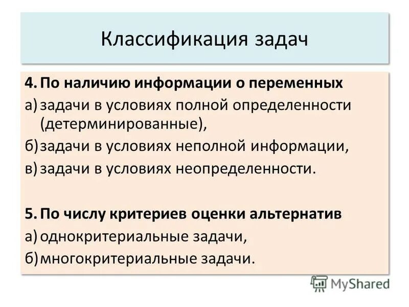 Г наличие информации о. Г наличие информации о. Г наличие информации о. Уровни террористической угрозы. Наличие информации.