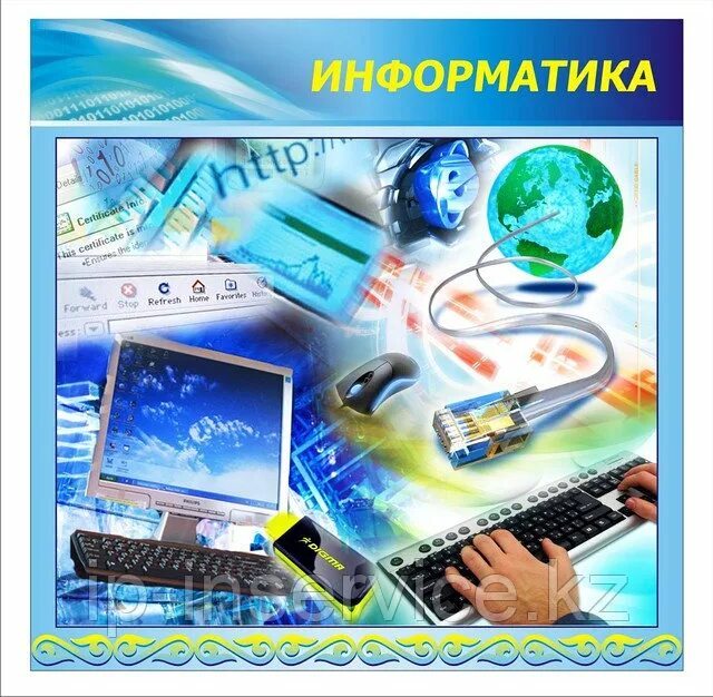 Помощь учителю информатики. Информатика. стенд по информатике. плакат информатика. баннер для кабинета информатики.