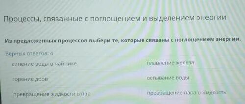 Энергия выделения при образовании