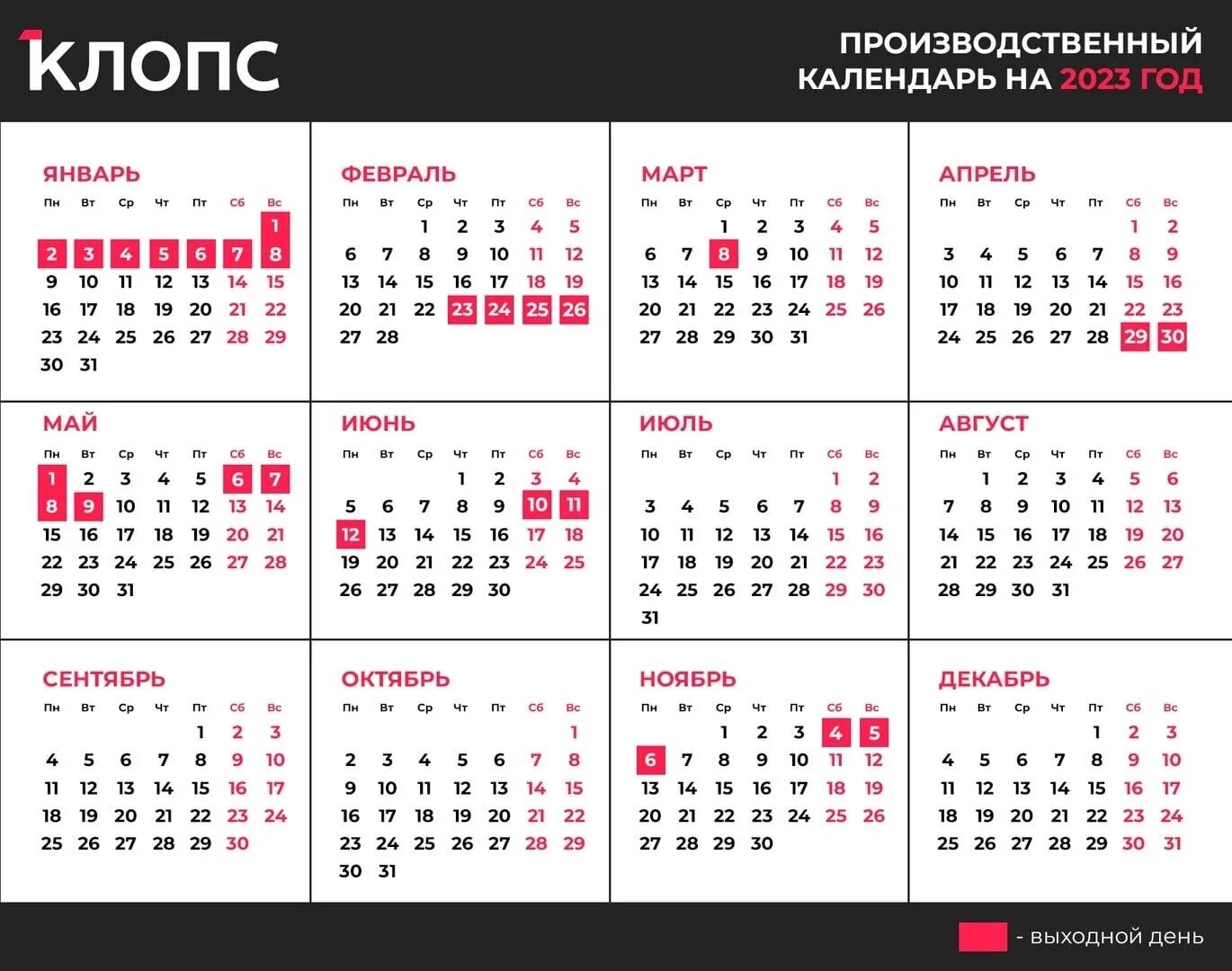 Майские праздники в 2023 году как отдыхаем. Календарь 2023. Календарь календарь 2023 года. Как отдыхаем в 2023. Как будем отдыхать в 2023 году календарь.