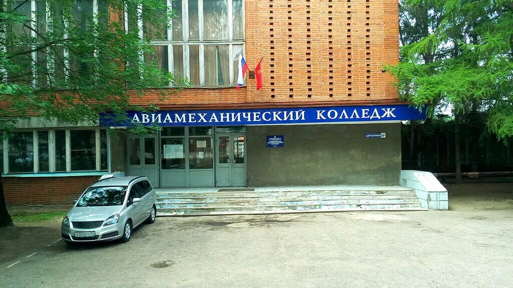 Авиамеханический колледж сайт