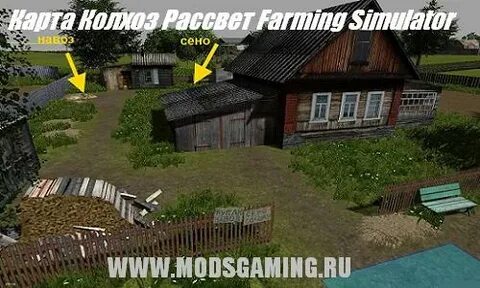 Где находится колхоз