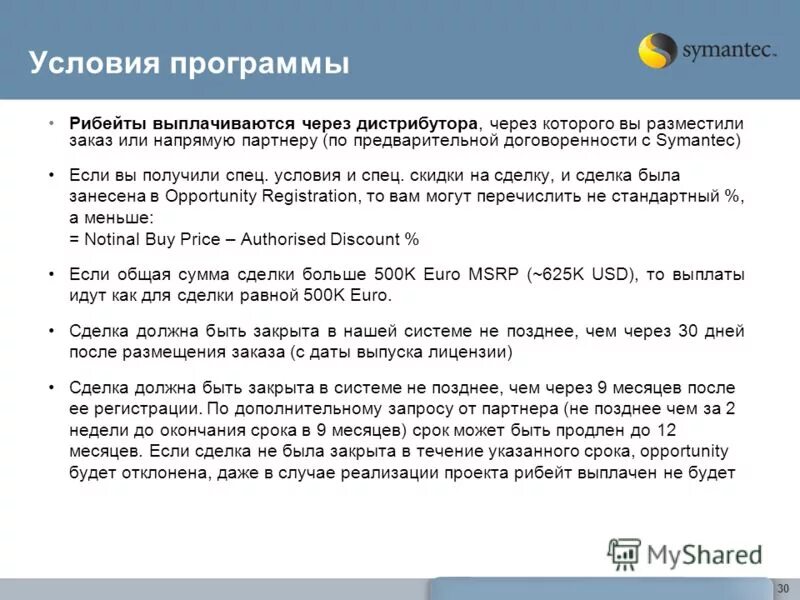 специальные условия по программе. условия реализации образовательной программы. специальные условия по программе. адаптированная образовательная программа структура. специальные условия по программе.