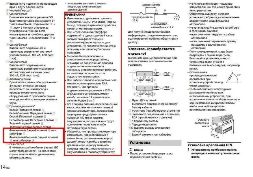 Магнитола Пионер MVH-150ub схема подключения сабвуфера. Схема подключения магнитолы Пионер 2din. Магнитола Пионер MVH-s120ubg схема подключения сабвуфера. Магнитола Пионер deh 6300sd схема электрическая. Как настроить часы пионер