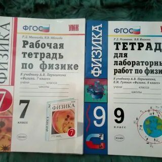 Контрольная тетрадь по физике 9 класс