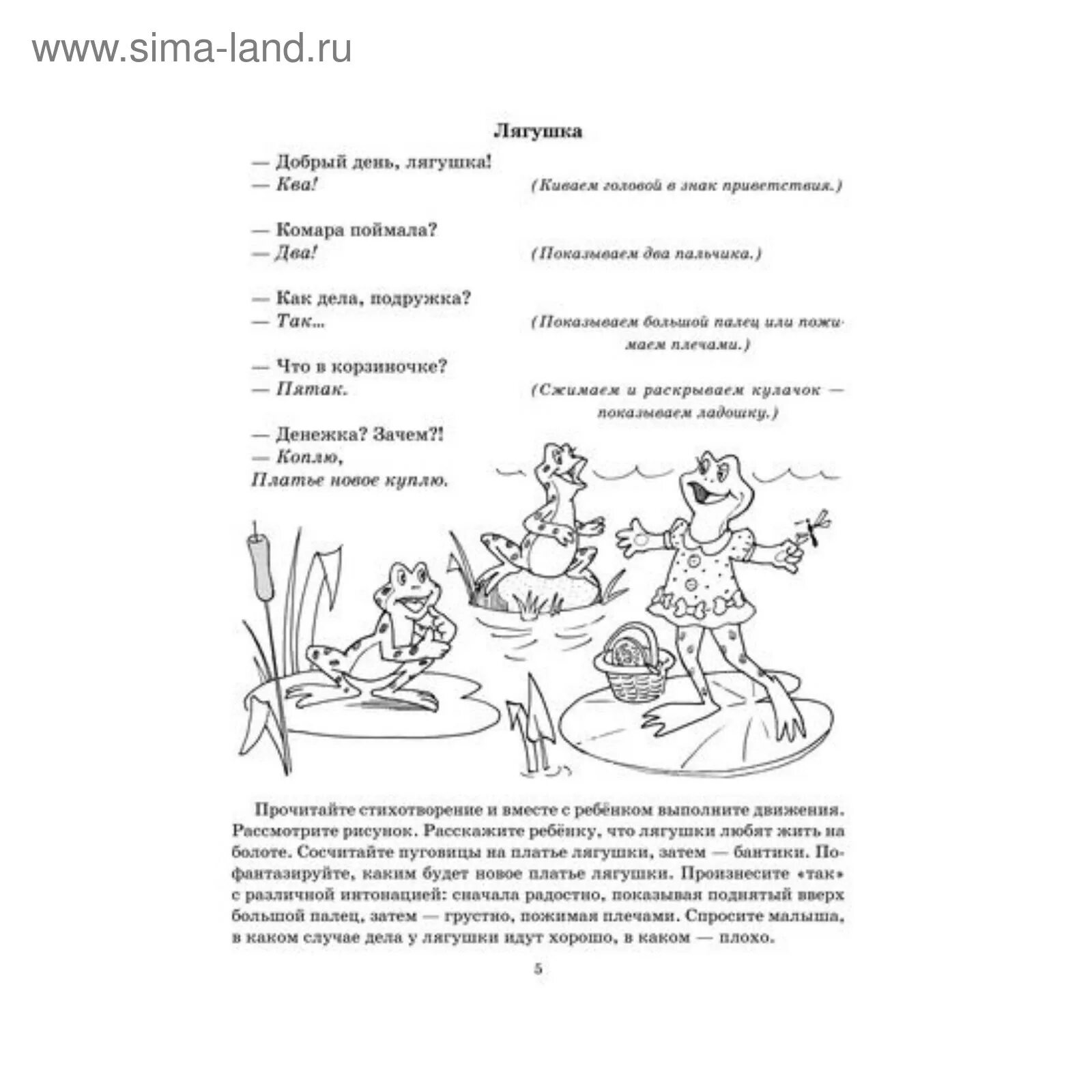 Стихи болтушки читать. Стихи болтушки которые помогут малышу заговорить. Книга стихи болтушки. Книга асеевой стихи болтушки. Книжка «стихи-болтушки».