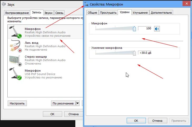 Звук параметры громкость. Как настроить звук с микрофона на компьютере. Как настроить микрофон на кнопку на ПК. Как регулировать громкость микрофона. Как настроить громкость микрофона на компьютере.
