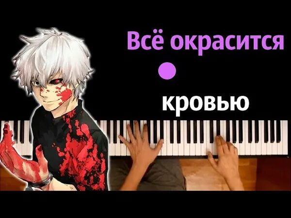 Агрессивность эстетика. Песня вся вода окрасится кровью. Взаперти манга. Все взаперти скованы кровью. Агрессивность эстетика.