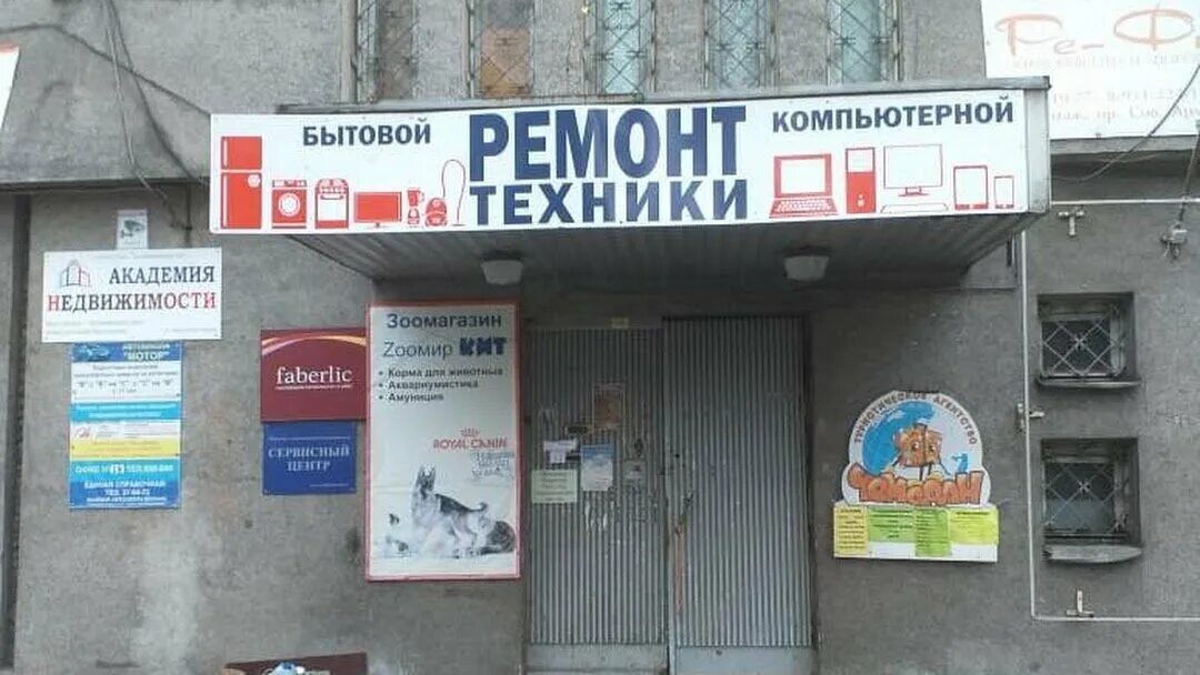 ремонт бытовой техники в новокузнецке. ремонт бытовой техники в новокузнецке. ремонт бытовой техники в новокузнецке. проспект дружбы 5. холодильник и стиральная машина.