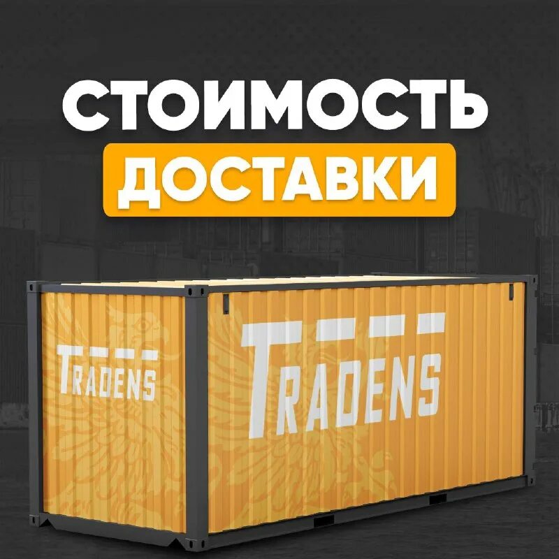 Минимальная сумма заказа. Картинка сдэк доставка. Лучшая цена картинка. Минимальной цене с доставкой. Сдэк калькулятор доставки.