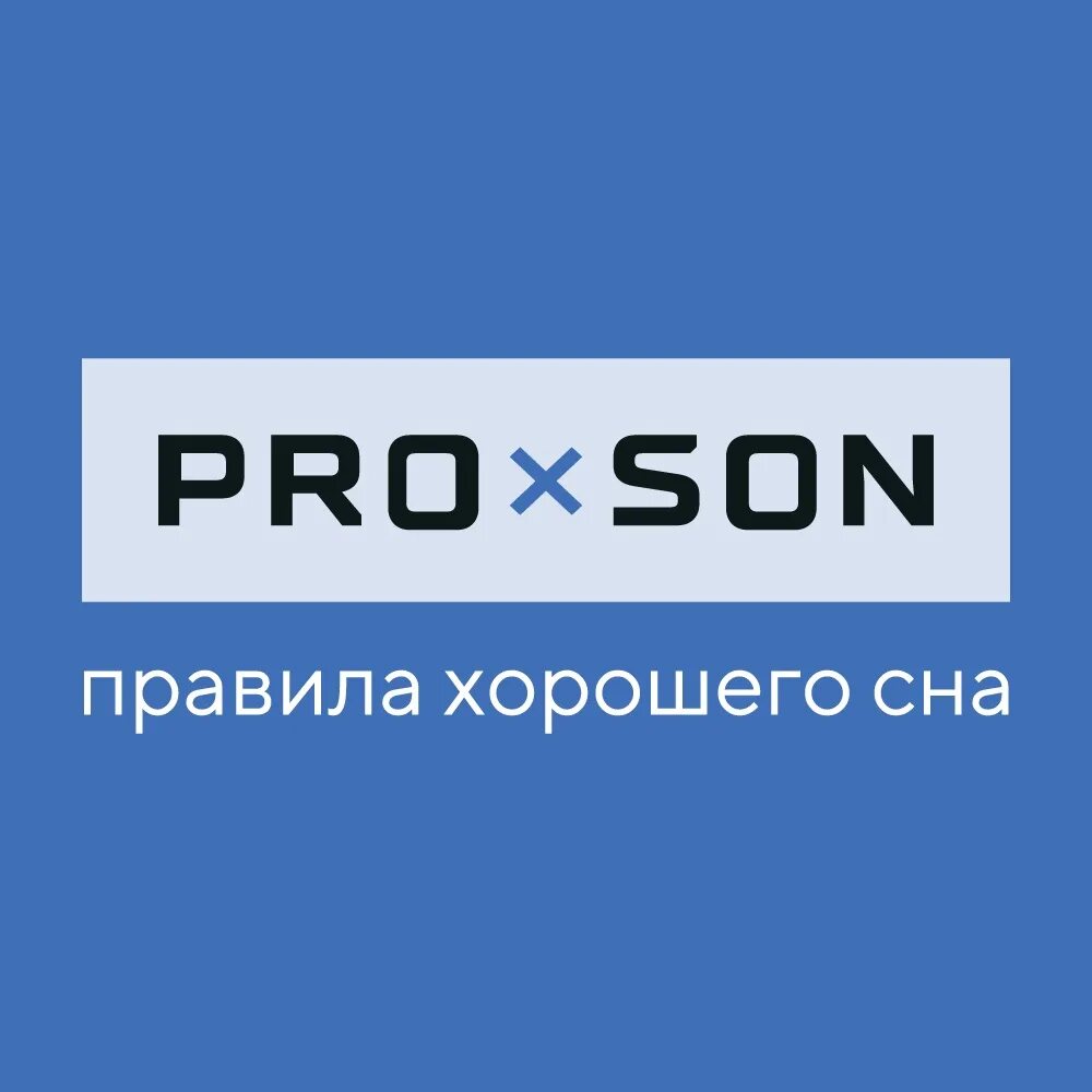 2 0 спал. Pro son матрасы логотип. ПРОСОН РФ. Логотип ПРОСОН Орматек. Бренд секция ПРОСОН.