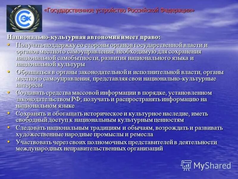 Особенности автономий. Конституционно-правовой статус краев. Конституционно правовой статус края. Конституционно правовой статус областей.