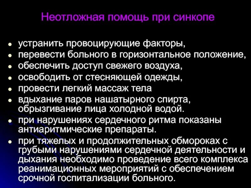 Состояние меры