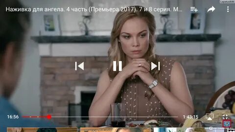 Наживка для ангела 6