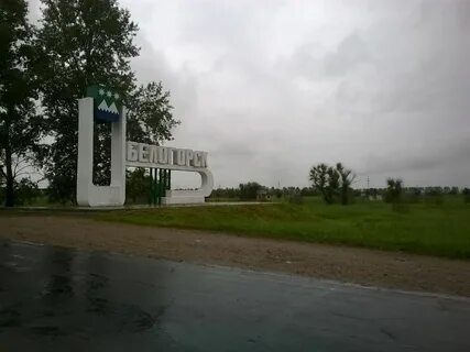 Через всю страну