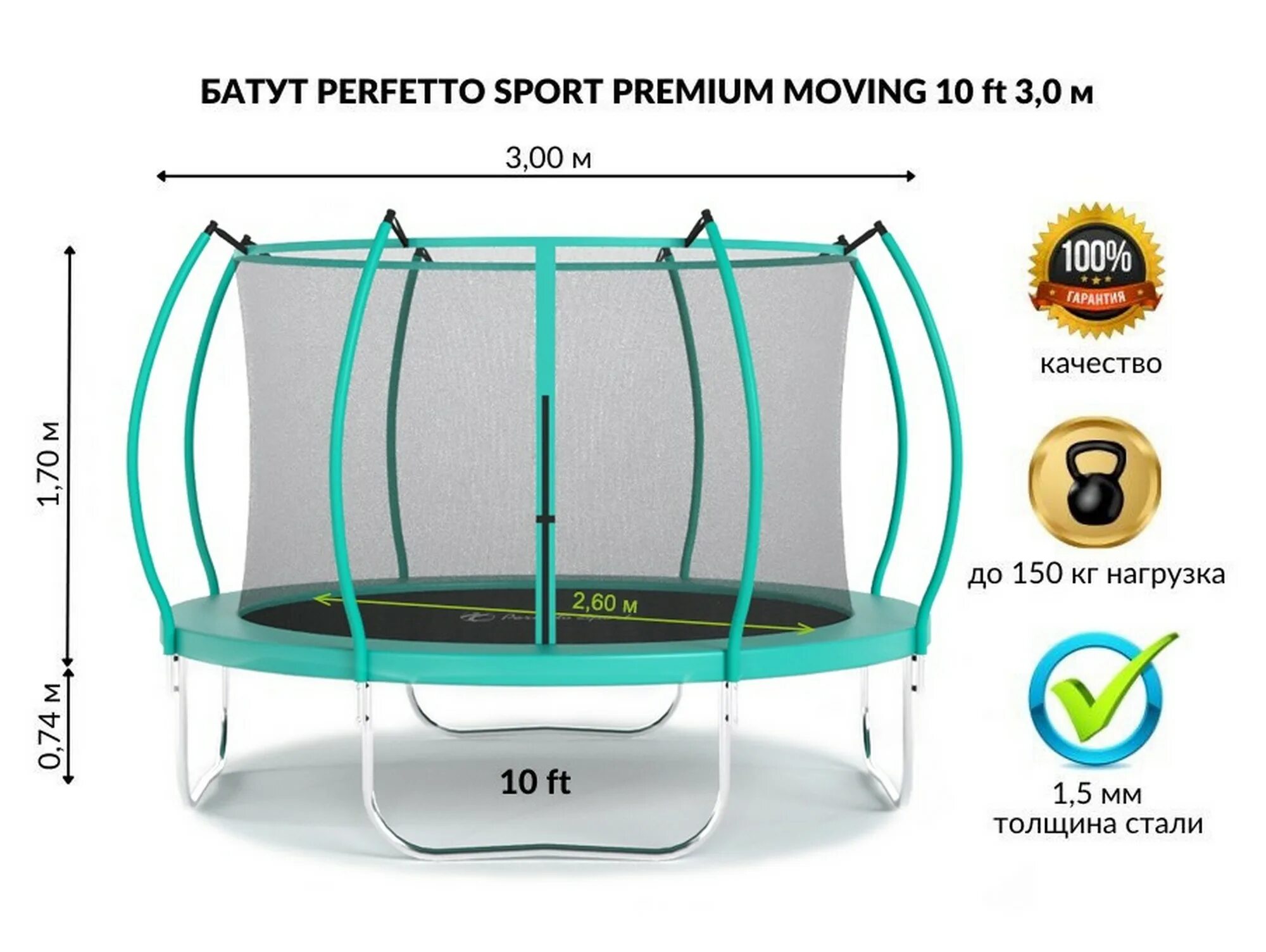 Батут Перфетто спорт 8 2.4м. Батут с защитной сеткой SILAPRO 064-002. Батут perfetto Sport с защитной сеткой № 5 диаметр 1,4 м. Батут с защитной сеткой "perfetto Sport 10" диаметр 3,0 м синий.