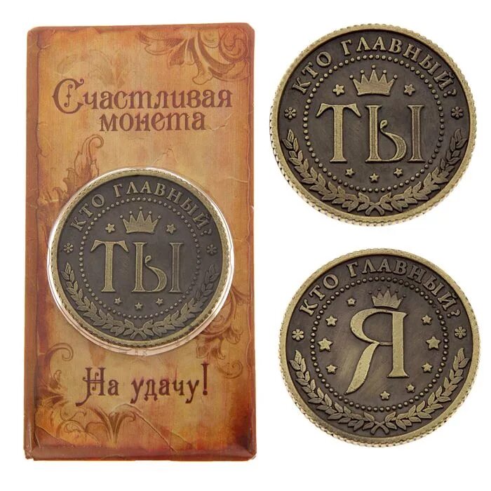 Монетки ответ. Монеты ответы. яты монета. nnb монета &quot;ты&quot;. монеты мультяшные.