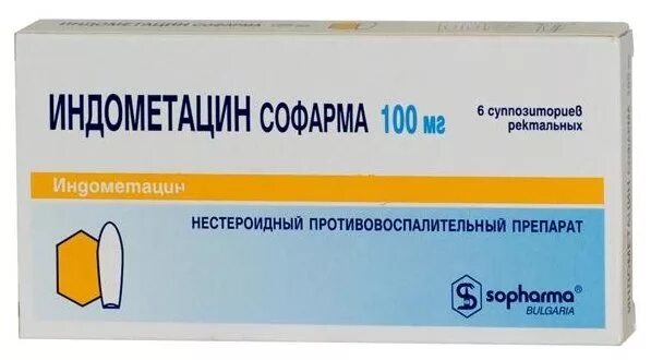 Сильное противовоспалительное средство. Индометацин 100мг рект.супп. Индометацин Софарма 100мг №6 супп.. Индометацин свечи 100 мг Софарма. Свечи Индометацин ректальные 50 мг.