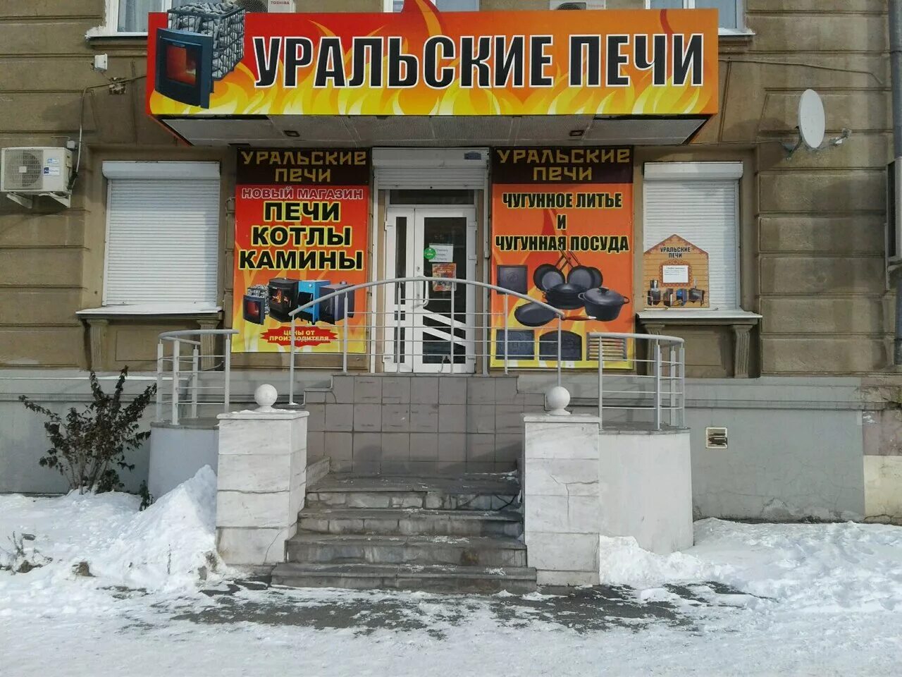 Экокамин бавария с плитой чугунная. Печи и камины нижний тагил. Магазин печи и камины на газетной нижний тагил. Печи и камины нижний тагил. Энтузиастов, 2/14 меню.