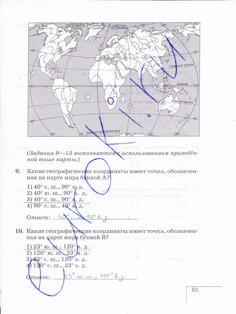 География 6 класс стр 79. Задания по географии 6 класс. Рабочая тетрадь география 6 класс задания. География 6 класс задание 3.3.