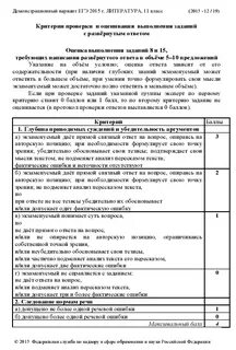 Сомнительность уроков литературы егэ русский